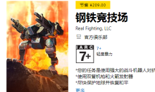 微软喜加一！《钢铁竞技场》免费领取地址