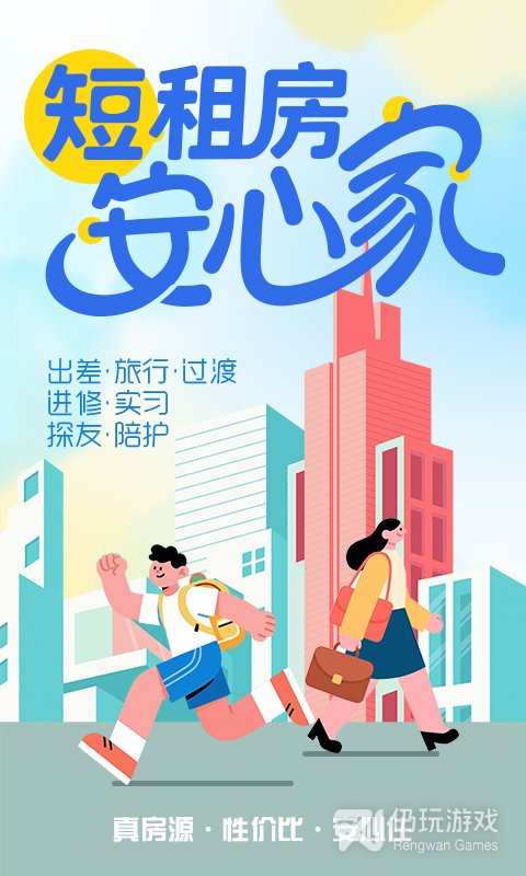 象盒找房