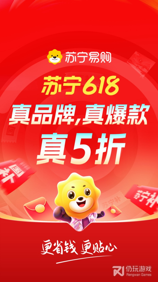 苏宁易购