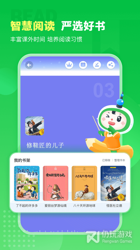 沪学习最新版