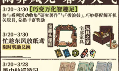 江南百景图雨霁风光春分天气活动大全