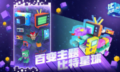 《比特大爆炸》全关卡通关流程