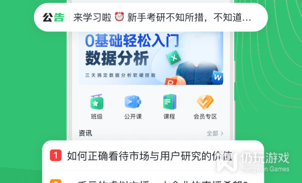 简单操作的网络教育类的手机软件合集
