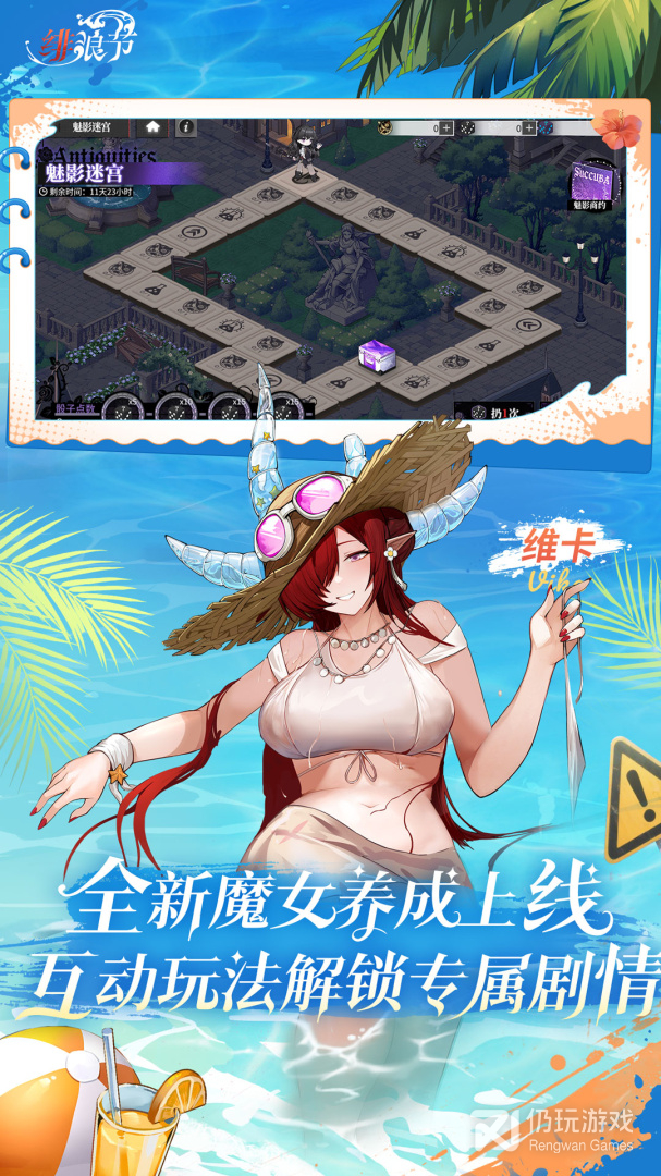 绯色回响2024版