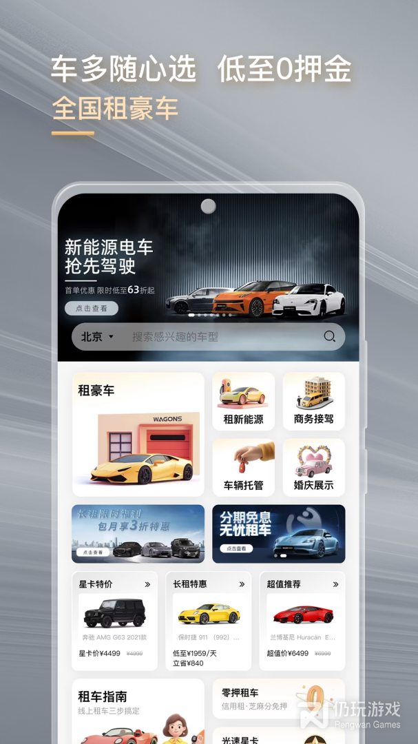 光速超跑最新版