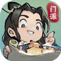 我的门派九游版