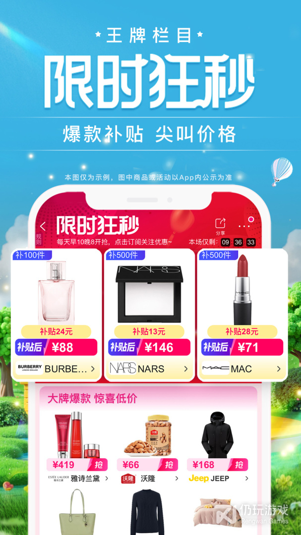 唯品会