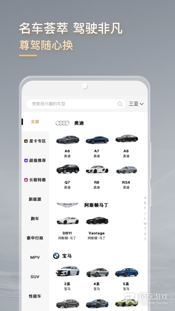 光速超跑最新版