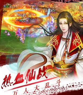 像热血修仙这样的手游合集