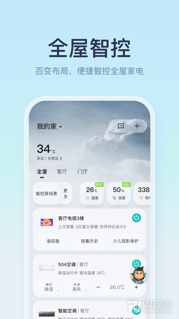 聚好看