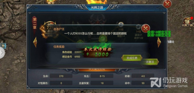 永恒屠龙版本手游合集