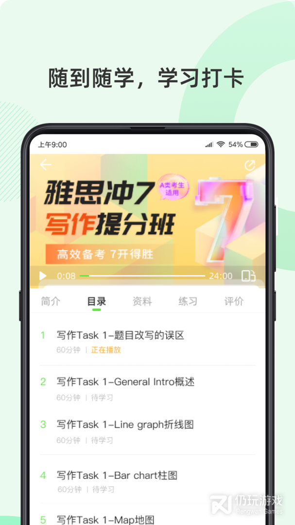 靠谱无广告的日语翻译手机软件合集