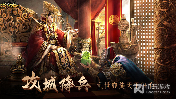 类似谋定三国的手游合集