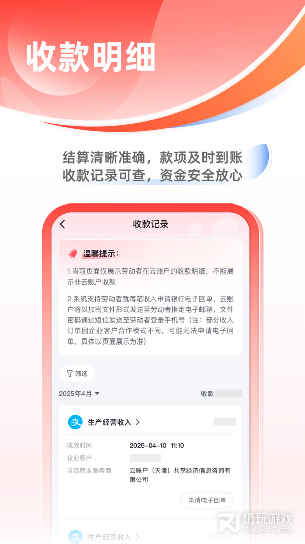 云账户