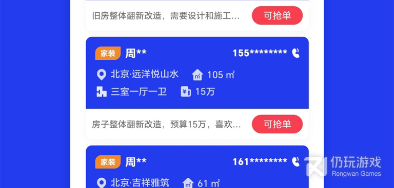 装修设计房屋手机软件合集