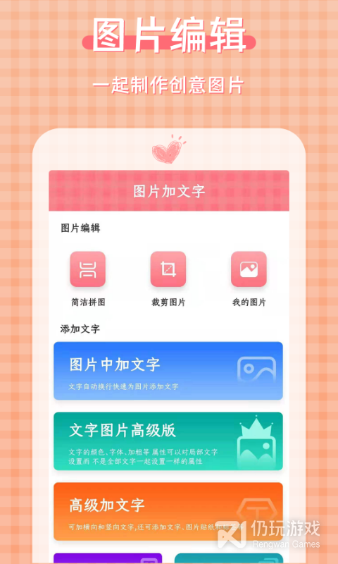 图片加文字大师