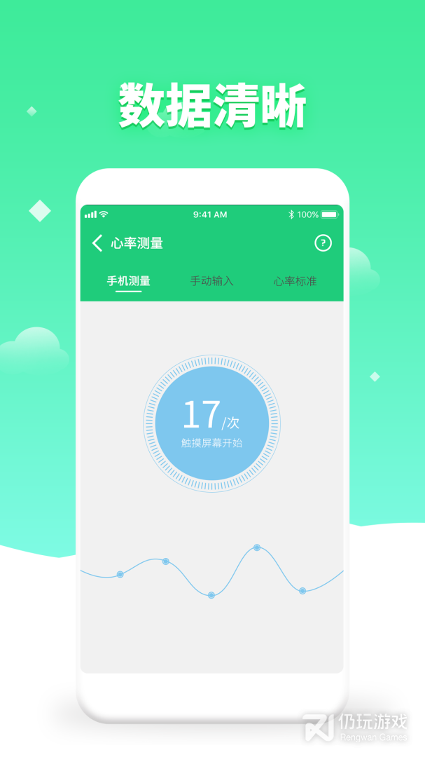 体检视力测试