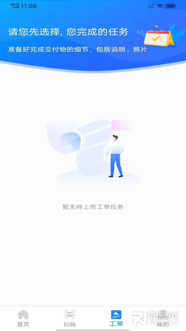 薪必果最新版
