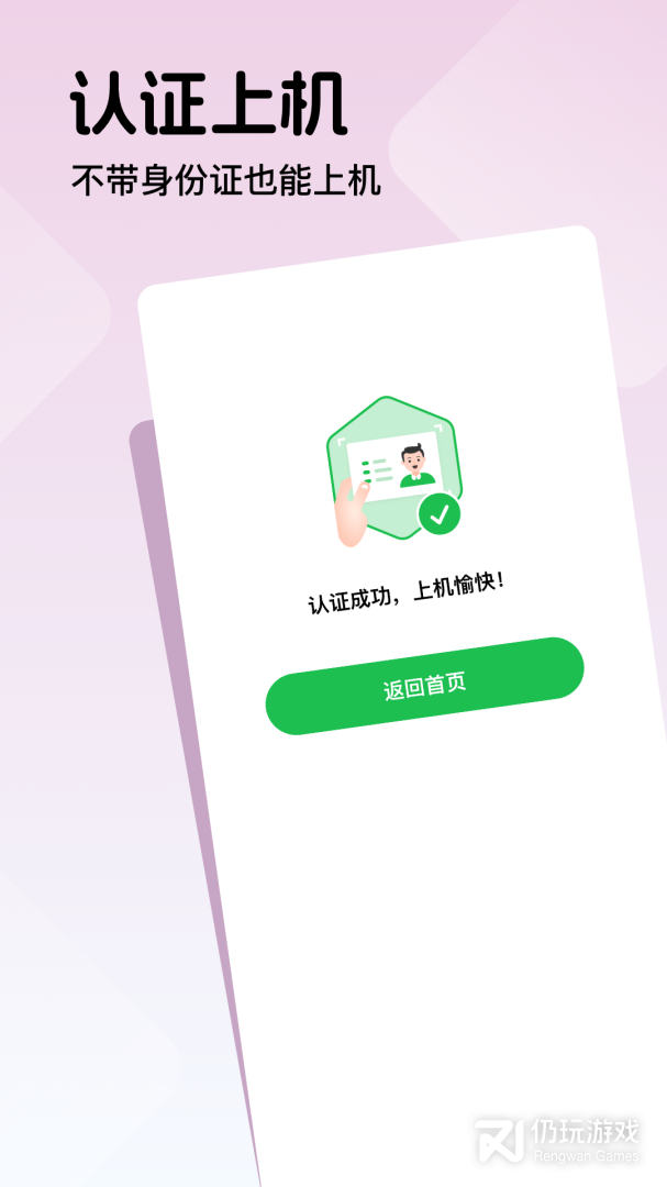 趣网咖
