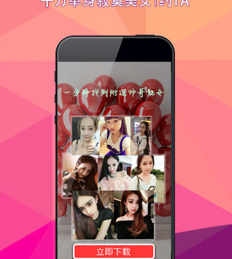 和爱约差不多的手机软件合集