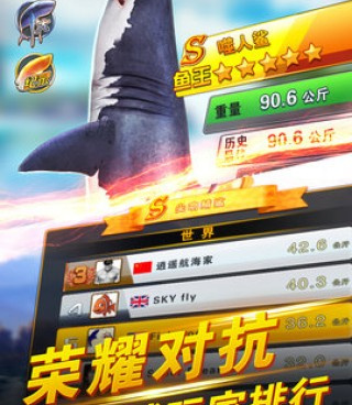 世界钓鱼之旅手游合集