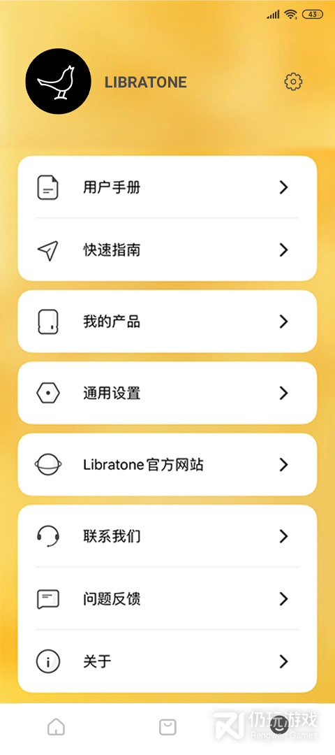 Libratone最新版