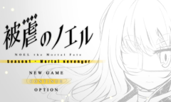 《被虐的诺艾尔》将登陆Switch 公开全新预告