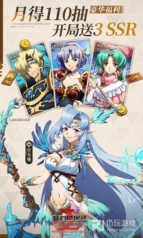 梦幻模拟战最新版
