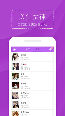 爱爱直播秀纯净版