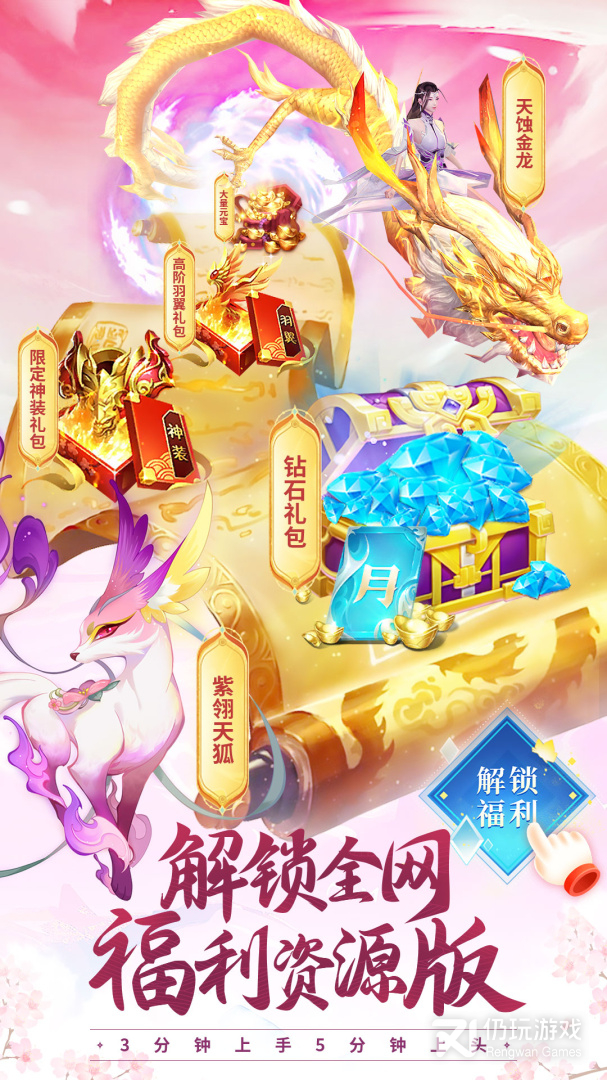 类似梦幻修仙2的手游合集