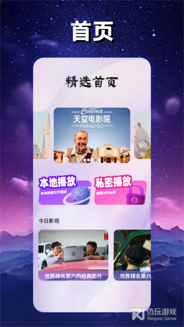 星空影视