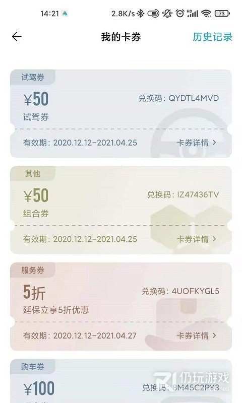 一汽丰田