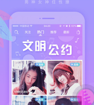 和花瓣直播一样的手机软件合集