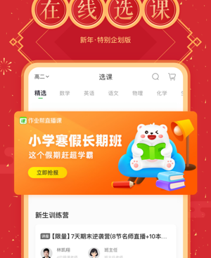 学习强国手机软件合集