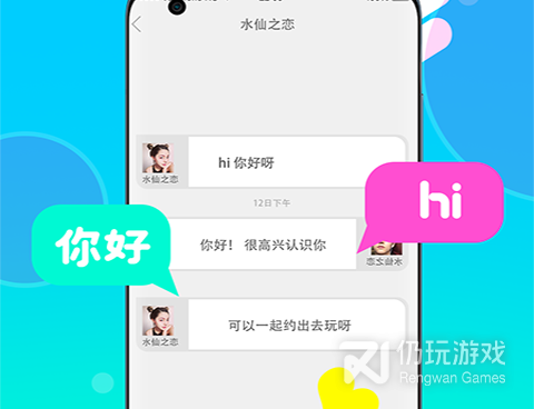 珠海视频聊天交友手机软件合集