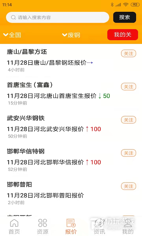 小朋废品最新版