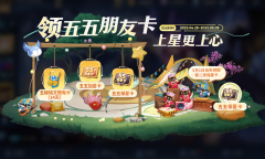 王者荣耀五五音乐趴活动详情