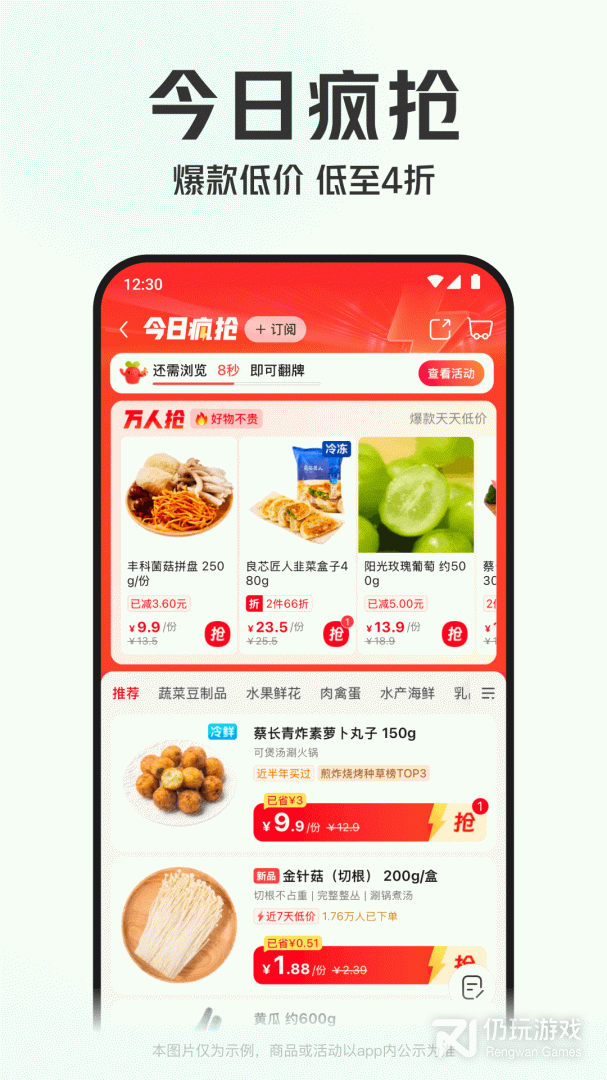叮咚买菜
