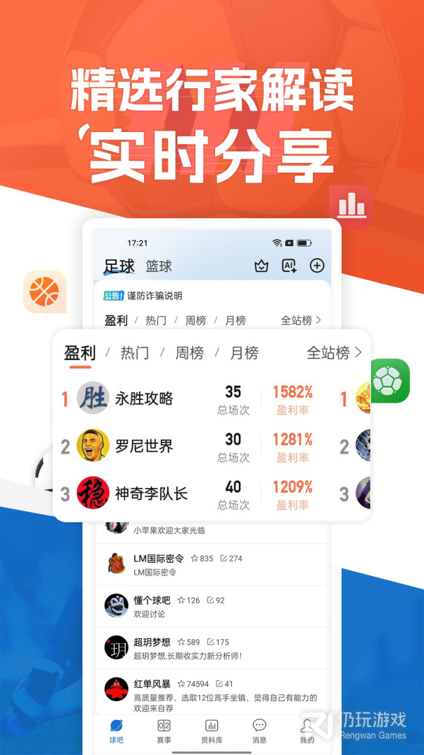 篮箭比赛