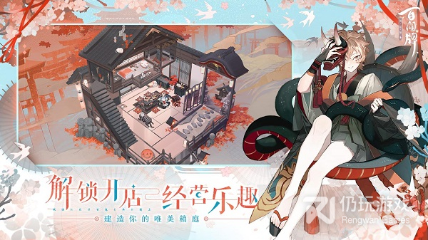 阴阳师百闻牌抢先服