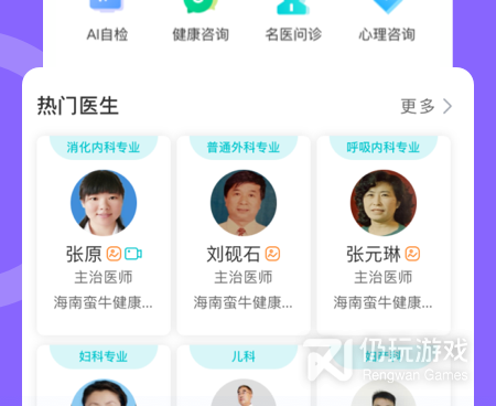 ipad健康手机软件合集