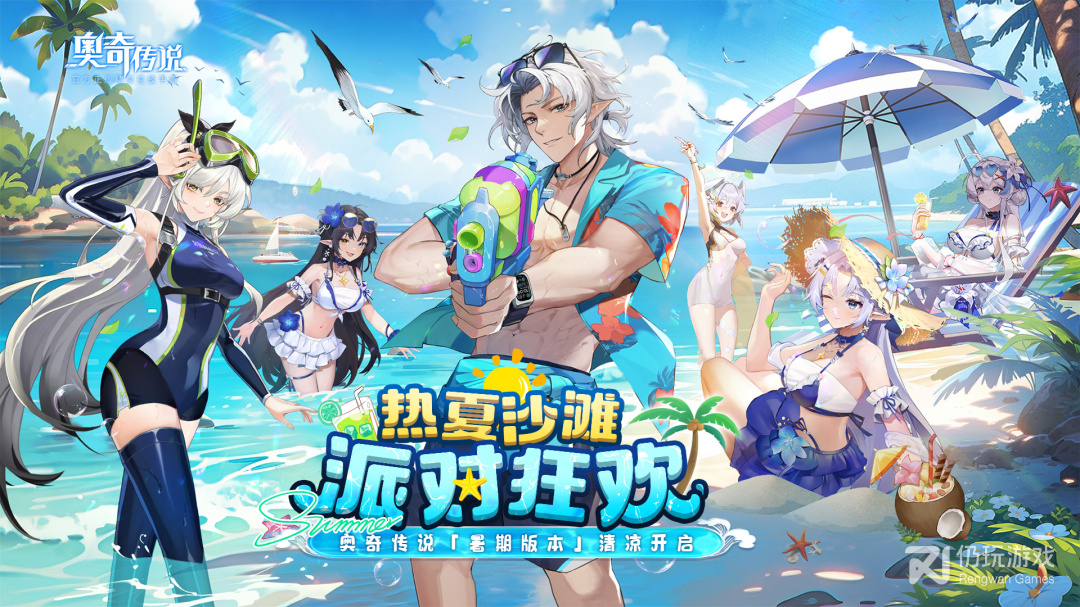 奥奇传说最新版手游合集