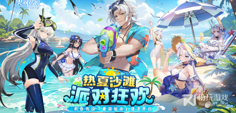 奥奇传说最新版手游合集