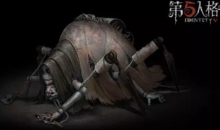 《第五人格》监管者蜘蛛介绍