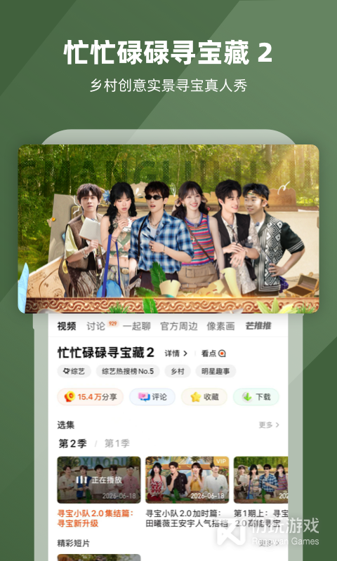 芒果TV