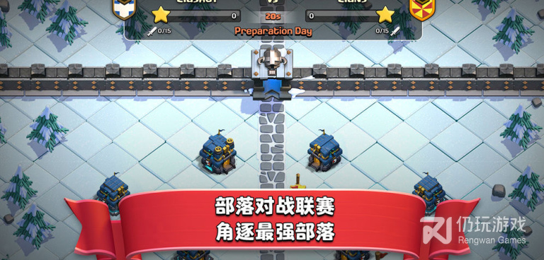 部落冲突超全版本手游合集