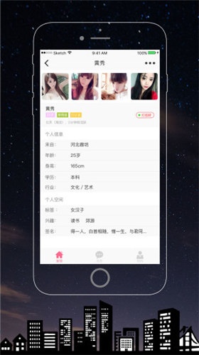 同城求偶v1.5.8版