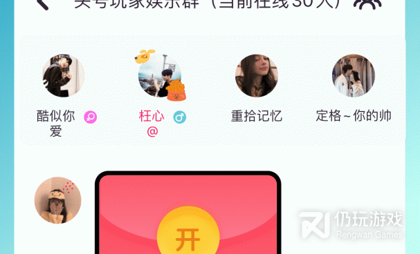 襄阳线上派对社交手机软件合集