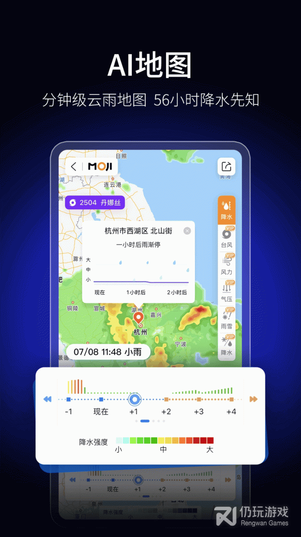墨迹天气