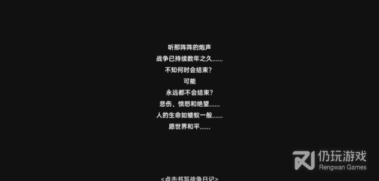 战争探索手游合集